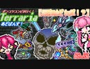 【ゆっくり実況】最速でダンジョンガーディアンを倒せる武器を調べる～【ポンコツコンビが行く！テラリア　あどばんす!】AD.01