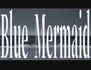 Blue Mermaid / 九段時雨 feat.初音ミク