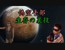 【誘惑のrimworld】偽空手部 生存の裏技.mp7