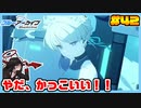 【ブルーアーカイブ】推しのツルギちゃんと共に幸せな学園生活を送りたい！part42