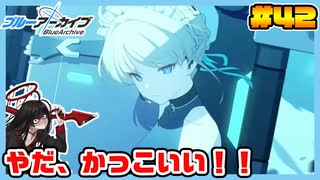 【ブルーアーカイブ】推しのツルギちゃんと共に幸せな学園生活を送りたい！part42