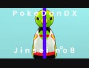 ネイティオ - トゥートゥー / ひろちゃんのゲームちゃんねる【ポケモン不思議のダンジョン救助隊DX】【人生縛り】#8