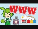 【8月6日】www【今日は何の日365】