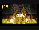 【プレイ動画】バス旅Part149【Limbus Company】