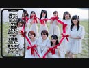 【コール紹介】ユメムスビ / 高嶺のなでしこ HoneyWorks