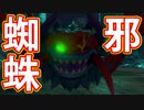 EP165【Switch版ドラクエ11実況】極力低レベルで進みたかった