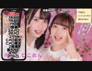 【コール紹介】可愛くてごめん / 高嶺のなでしこ HoneyWorks