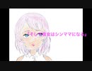 そして彼女はシンママになる　/    初音ミク