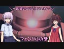 【ジージェネレーション ジェネシス】一匹狼のGジェネ ジェネシス 第05話 ～フェンリルの牙～【G GENERATION GENESIS】