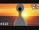 [会員専用]#310 蘭たんのブサボ実況で笑ったらアウト