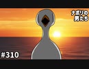 第290位：[会員専用]#310 蘭たんのブサボ実況で笑ったらアウト