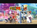 【PV】『妖怪手表4强化之章』(原題:妖怪ウォッチ4++）プロモーションビデオ【Nintendo Switch】