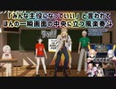 【にじフェス2023】「みんな主役になっていい」と言われてほんの一瞬画面の中央に立つ風楽奏斗【にじさんじ切り抜き】
