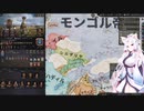【Crusader Kings3】阿史那の末裔 Part30