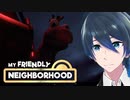 アンフレンドリーな隣人⁈【My Friendly Neighborhood】実況プレイ #７(End)