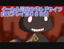 みんなとダンジョン探索【ぐーたら魔王のギルドライフ】実況プレイ第３８８回
