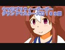 ウマ娘プリティーダービーグランドマスターズ実況プレイ132