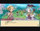 自由気ままにルーンファクトリー３スペシャル実況　その７６