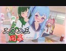 【VOICEROID雑談】本当は正月に投稿したかったボイロラジオ３