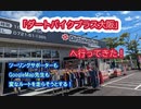 「ダートバイクプラス大阪」へ行ってきた！ #VERSYS_1
