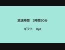 暗黒放送のオープニング（2023年7月中旬）