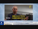 ワクチンに含まれるスパイクタンパク質はウイルスよりはるかに破壊力