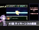 SS版スーパーロボット大戦F完結編RTA part.8 11時間38分12秒