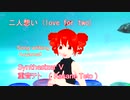 【重音テト】二人想い　オリジナル曲