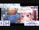 【ヘブンバーンズレッド】ボケ5：ツッコミ1 で未知の敵に挑む！#264【実況プレイ】