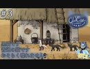 黒猫が不思議な猫を探すゲーム#3【OddCats】