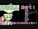 【劇場】ずんだもんはリリンちゃんを"絶対”守るようです【少しホラー】