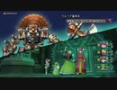 [生放送]俺たち４人で世界を救う！・4-1[ドラゴンクエスト10オンライン]