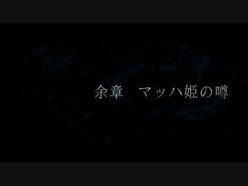 もう学園中、シビトまぎれや、.dlc マﾟッ！パ姫の噂 1/3