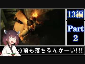 きりたんが往くFF13シリーズトロコン旅＃2【13編Part2】