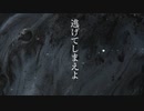 旅人 / 裏命