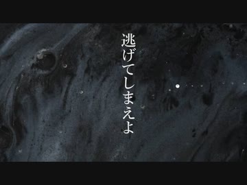旅人 / 裏命