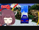 【チョロQ】ウナきりのパーツ使用回数縛り #02 [VOICEROID実況プレイ]