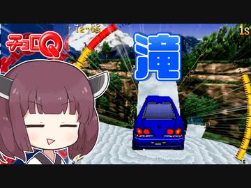 【チョロQ】ウナきりのパーツ使用回数縛り #02 [VOICEROID実況プレイ]