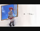 Wing / feat.重音テトSV