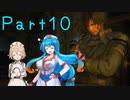 【FF16】へっぽこナースと最終幻想 １０話目【雨晴はう＆ＴＴ】
