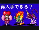 【デビチル光闇】最初に仲間になる３体は貴重なのか【VOICEVOX実況・解説】