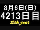 【1日1実績】トーエム　#6【Xbox360/XboxOne】