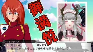 【スパロボX】いよいよ性別を超えた軽率愛称系魔王【宵闇桜歌/Vtuber】