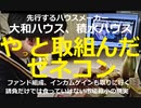 【ファンド組成、インカムゲインも取りに行く】鹿島・清水・大成…ゼネコンの私募REIT運用が相次ぐ背景事情【工事請負だけでは食っていけない市場縮小の現実】