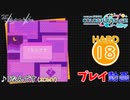 【プロセカ】 Iなんです 【HARD】 (AP) 2DMV