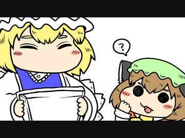 ちぇんちぇんミニ東方その４５９