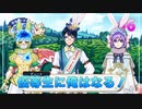 【ツイステ】デュースくんの地元を全力で楽しむ実況プレイ Part6【薔薇の王国のホワイトラビット・フェス】