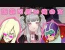【スパロボX】敵から認知されるもシリアスになれない系魔王【宵闇桜歌/Vtuber】
