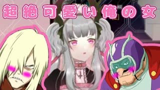 【スパロボX】敵から認知されるもシリアスになれない系魔王【宵闇桜歌/Vtuber】