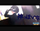【 MMDあんスタ 】 神っぽいな 【 朔間凛月 】